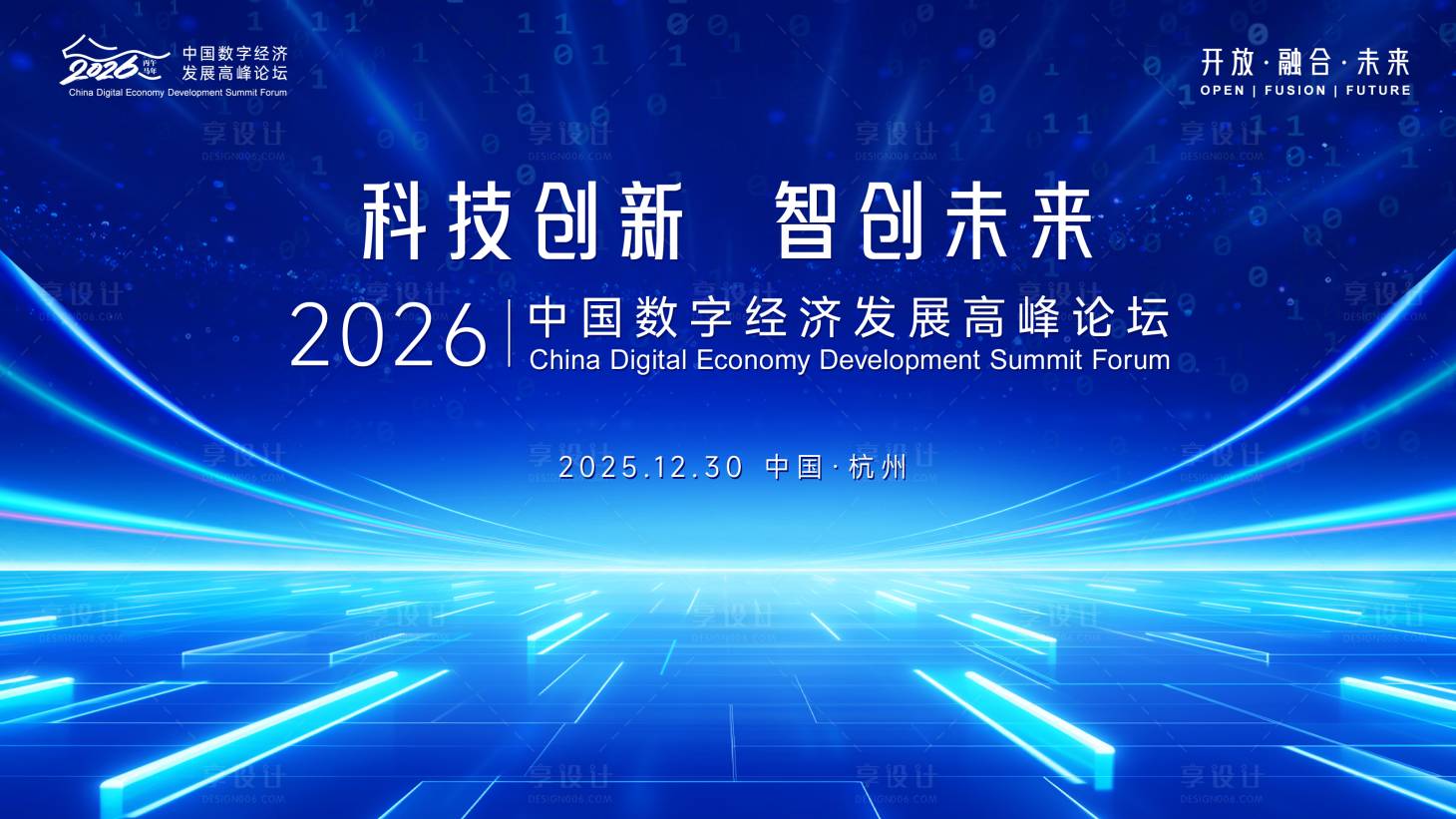 源文件下载【享设计】搜索编号：98880034488853331【马年科技数字经济峰会活动背景板】