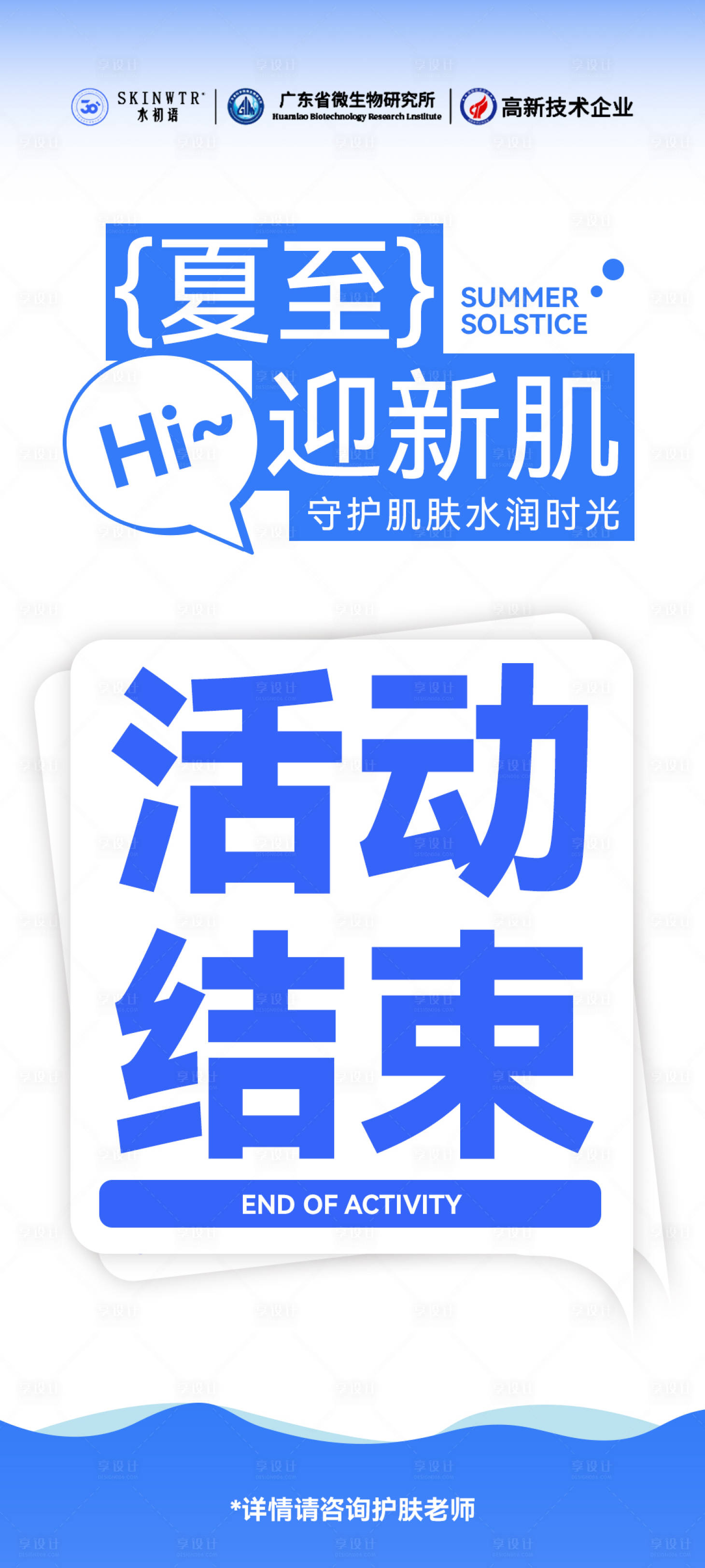 源文件下载【享设计】搜索编号：62040034749851151【活动海报】