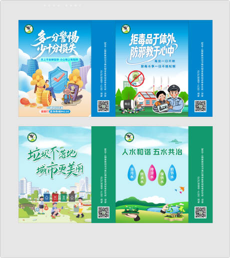 源文件下载【享设计】搜索编号：87030034584695135【公益反诈宣传手提袋包装设计】