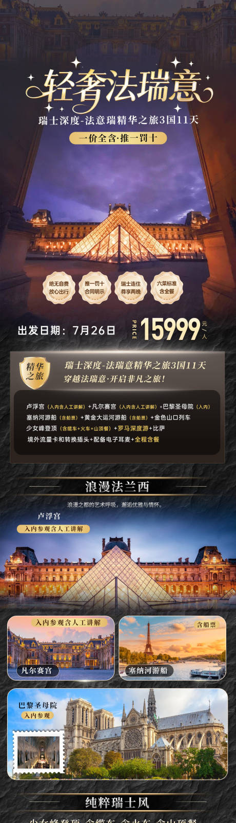 源文件下載【享設計】搜索編號：67620034527921597【法意瑞三國】