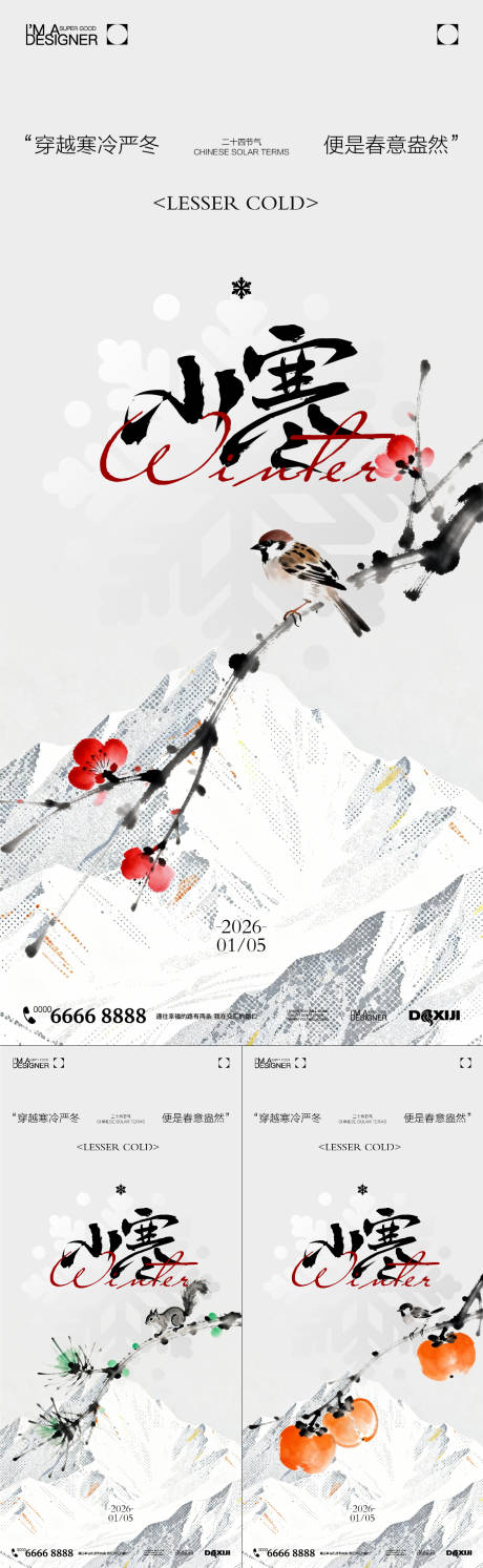 源文件下载【享设计】搜索编号：34120034804933906【小寒节气系列海报】