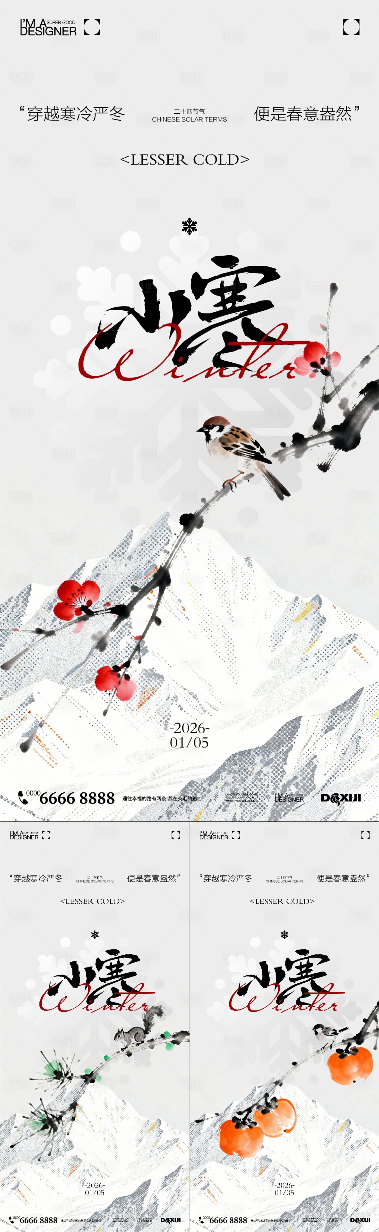 源文件下载【享设计】搜索编号：34120034804933906【小寒节气系列海报】