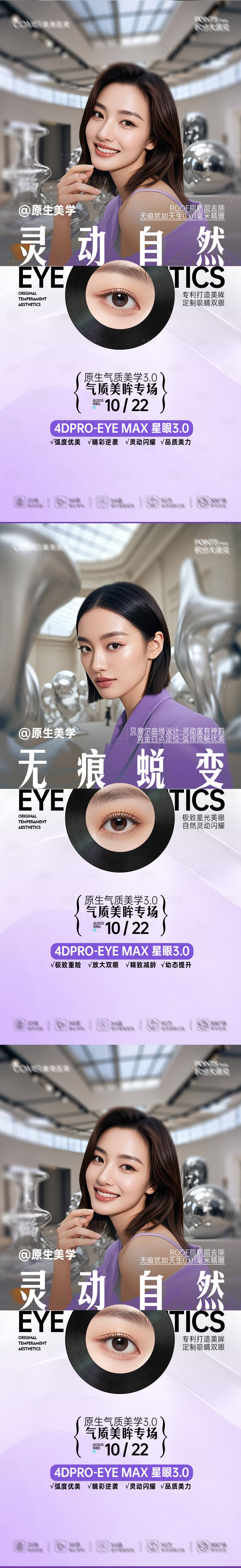 源文件下載【享設計】搜索編號：50860034459497264【醫美產品朋友圈海報】