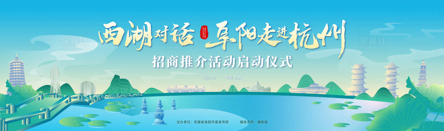 源文件下载【享设计】搜索编号：88580034478144395【文旅kv】