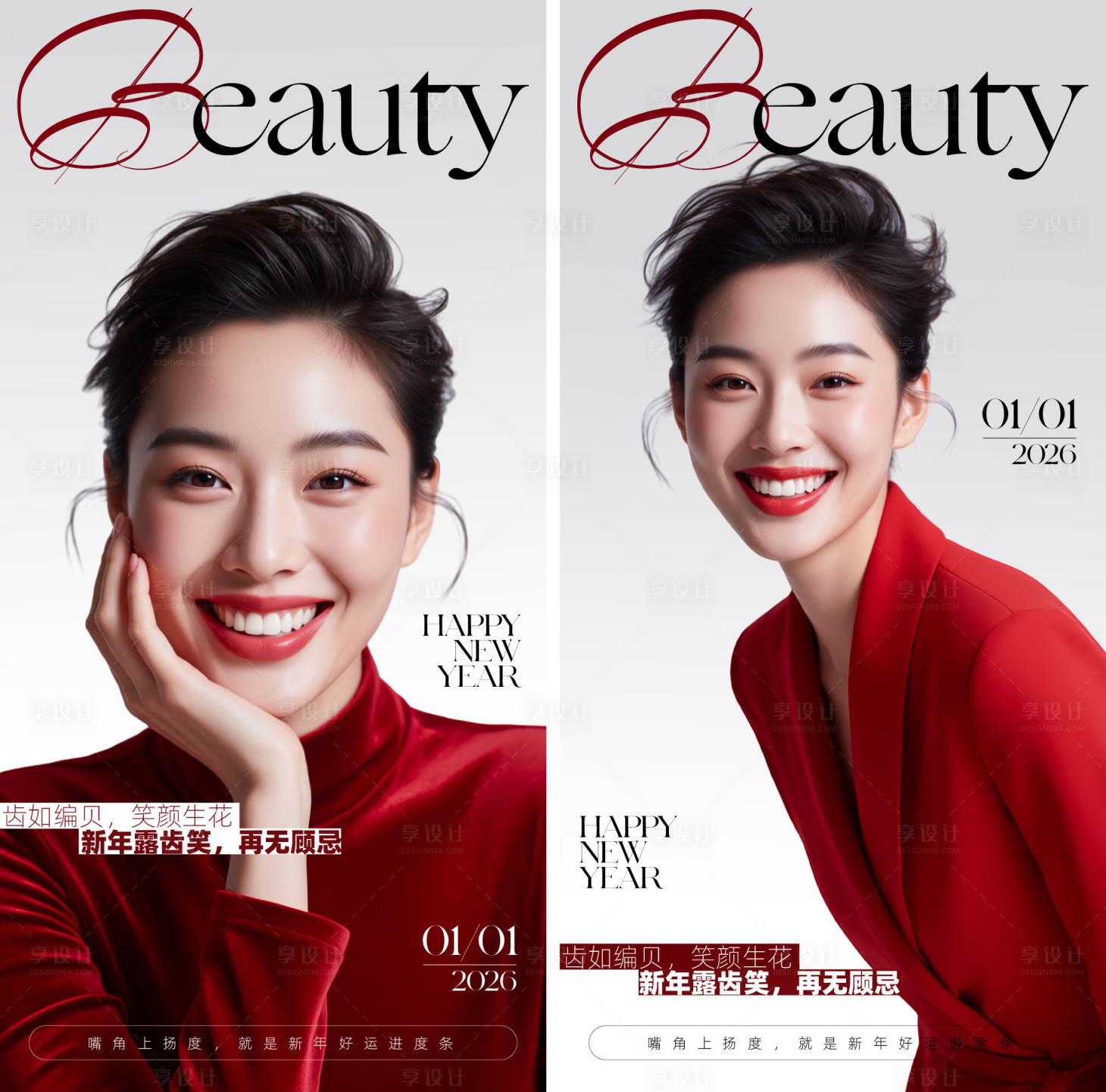 源文件下载【享设计】搜索编号：64410034541259989【医美骨相海报】