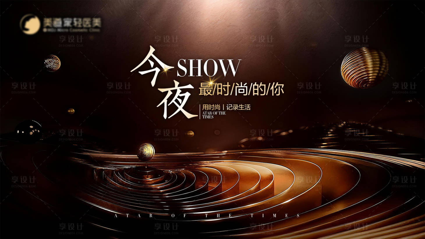 源文件下载【享设计】搜索编号：68400034304158700【颁奖盛典主背景】