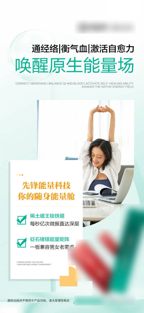 源文件下载【享设计】搜索编号：60310032098686273【绿色产品功效海报】