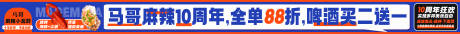 源文件下载【享设计】搜索编号：82080034357412494【美食主图招牌长图海报】