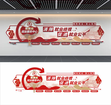 源文件下载【享设计】搜索编号：53560034695878226【残疾人就业服务中心爱心助残社区文化墙】