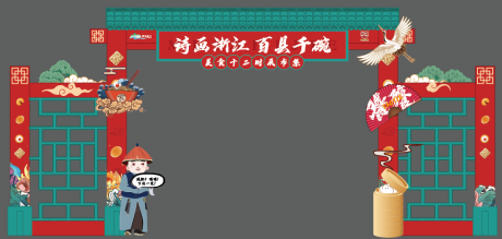源文件下载【享设计】搜索编号：72730034296349066【中式美食节门头】