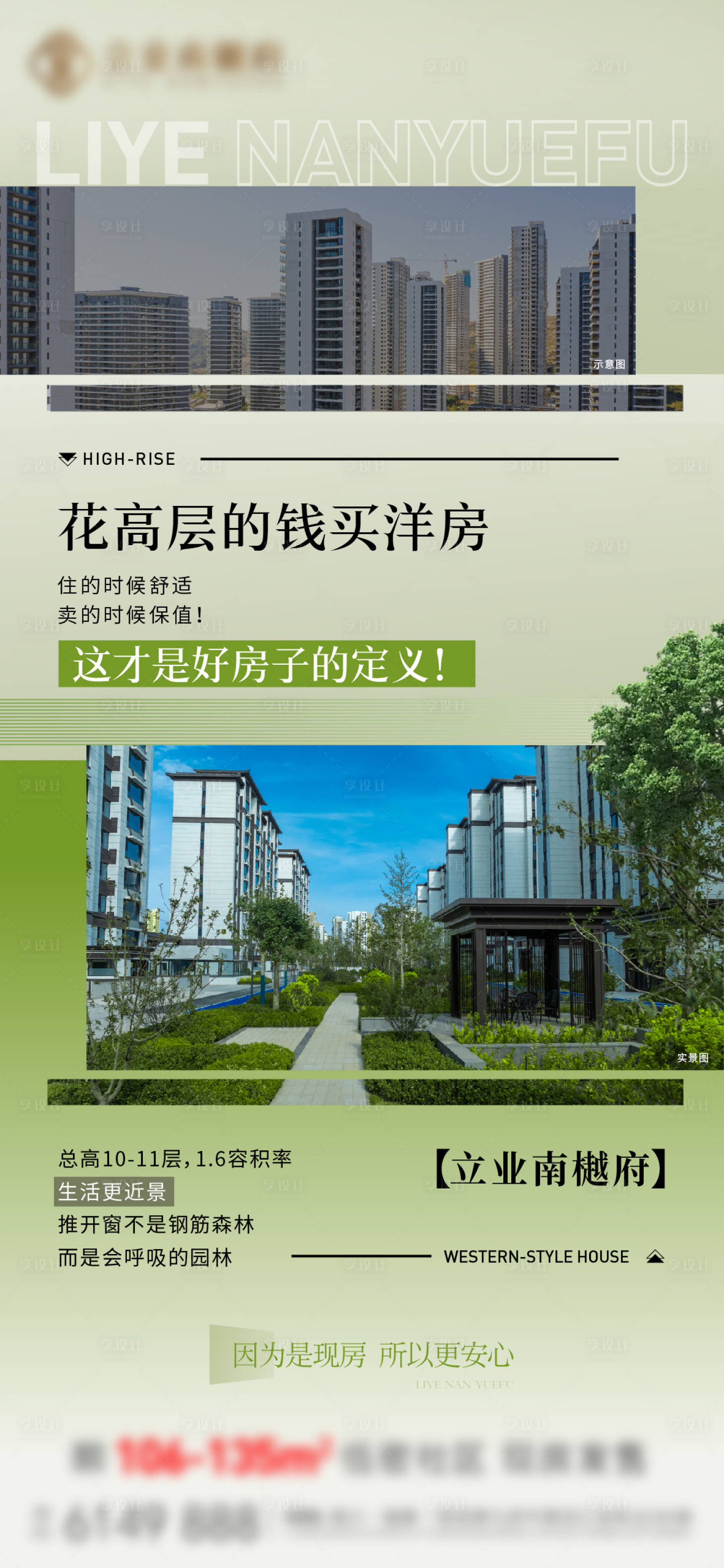 源文件下载【享设计】搜索编号：52440034480068851【对比  】