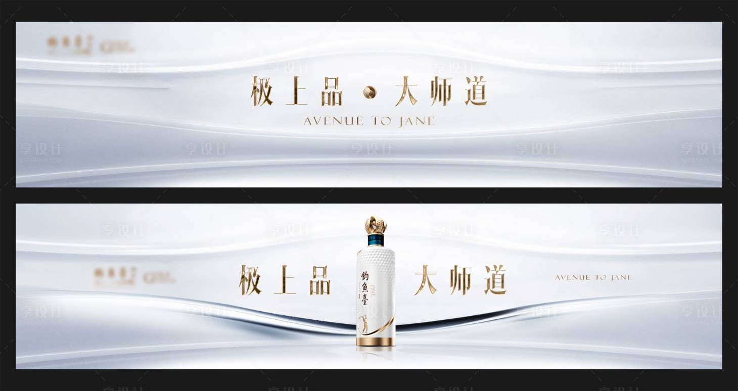 源文件下载【享设计】搜索编号：37540034614856597【酒品主画面】