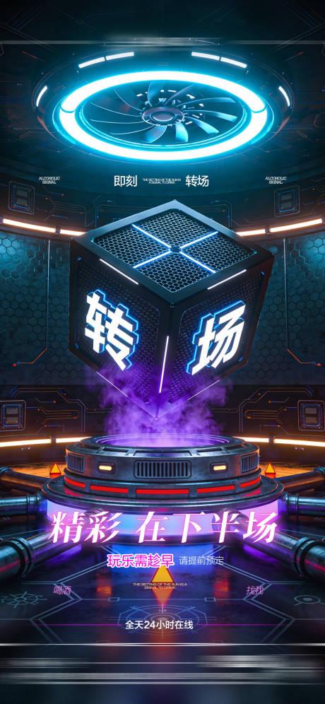 源文件下载【享设计】搜索编号：68720034717411420【酒吧日常玩乐早场预定邀约饮酒海报】