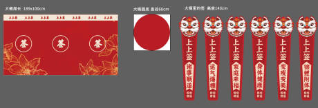 源文件下载【享设计】搜索编号：43010034664864622【抽签美陈设计】