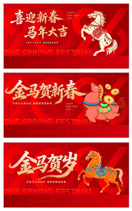 源文件下載【享設(shè)計(jì)】搜索編號(hào)：26990034642711495【新年背景板】