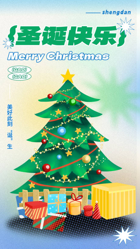 源文件下载【享设计】搜索编号：93160034318005156【圣诞节海报】