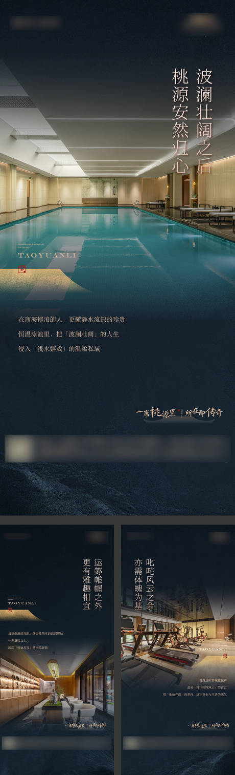 源文件下载【享设计】搜索编号：79980034527862665【新中式地产合院别墅价值海报】