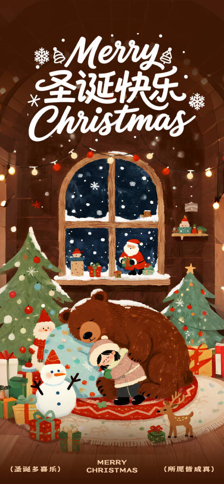 源文件下载【享设计】搜索编号：41010034309909177【圣诞节】