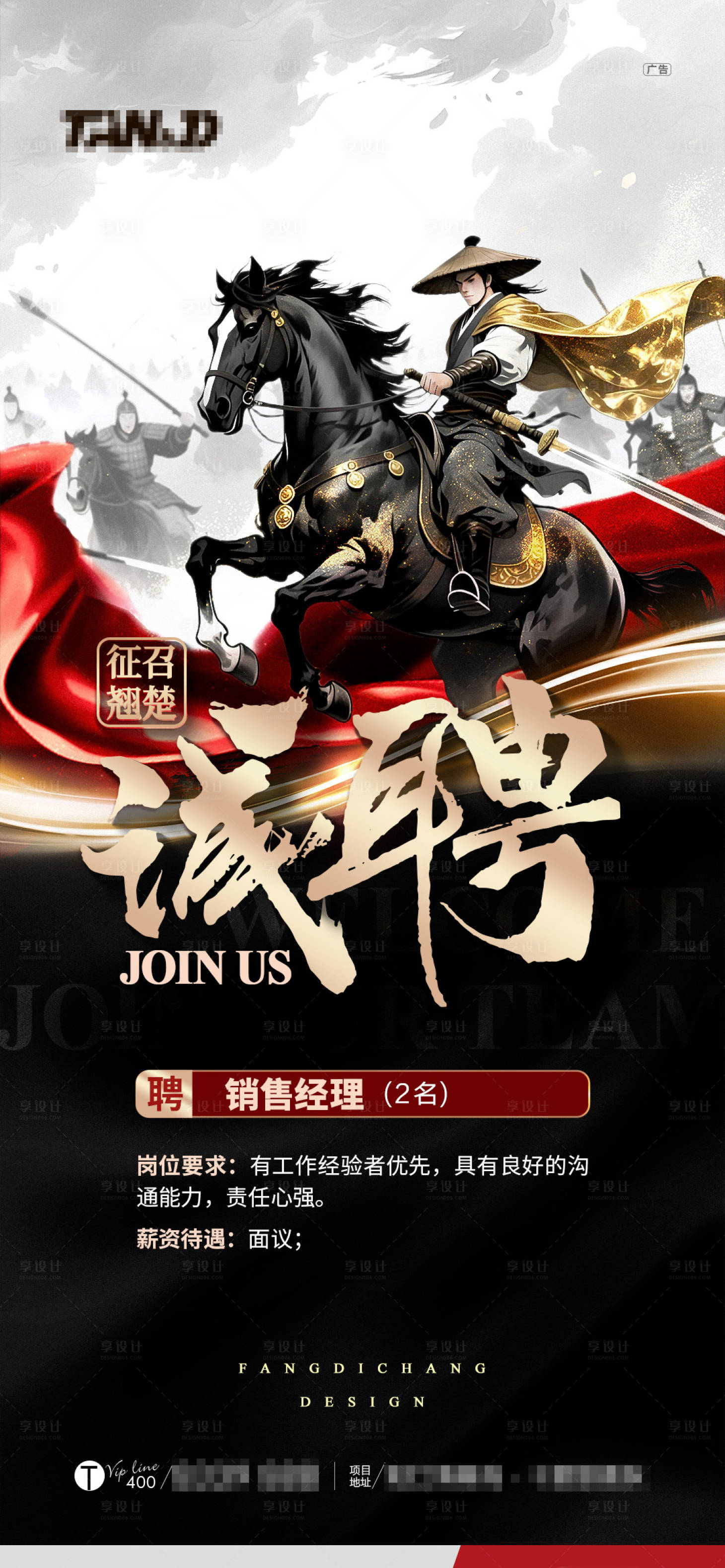 源文件下载【享设计】搜索编号：57420034783902398【招聘海报】