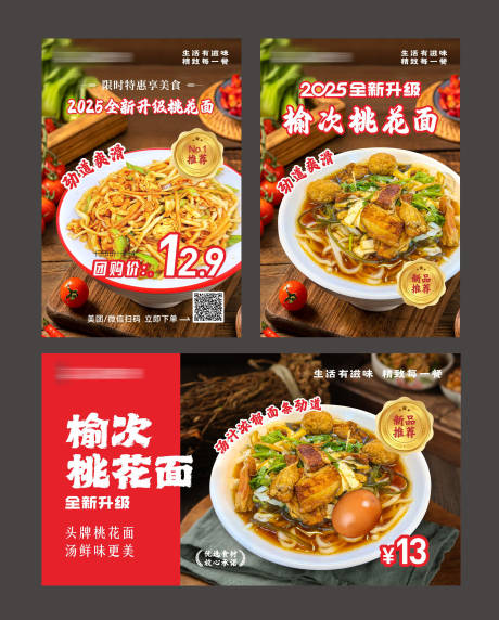 源文件下载【享设计】搜索编号：80610034699087508【桃花面海报灯箱】