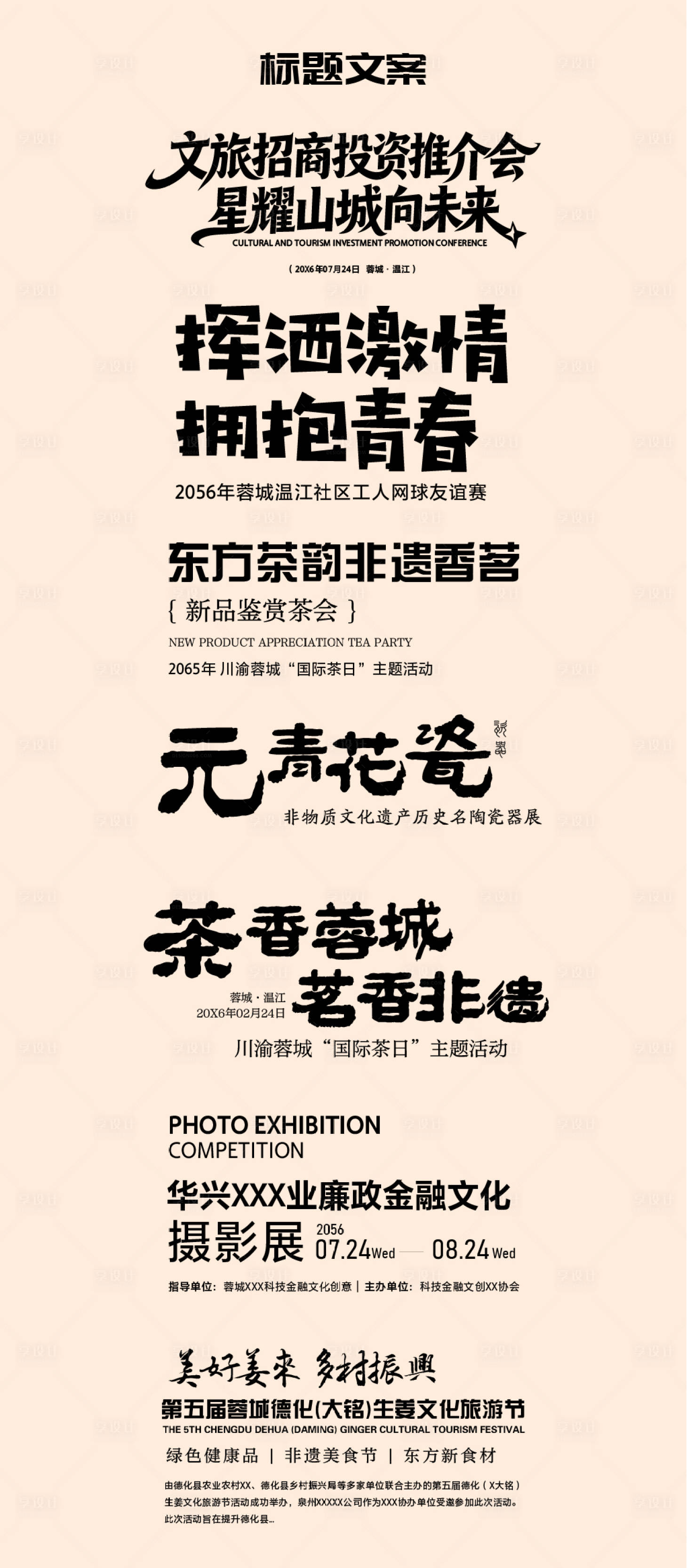 源文件下载【享设计】搜索编号：12410034694718944【标题文案排版icon】