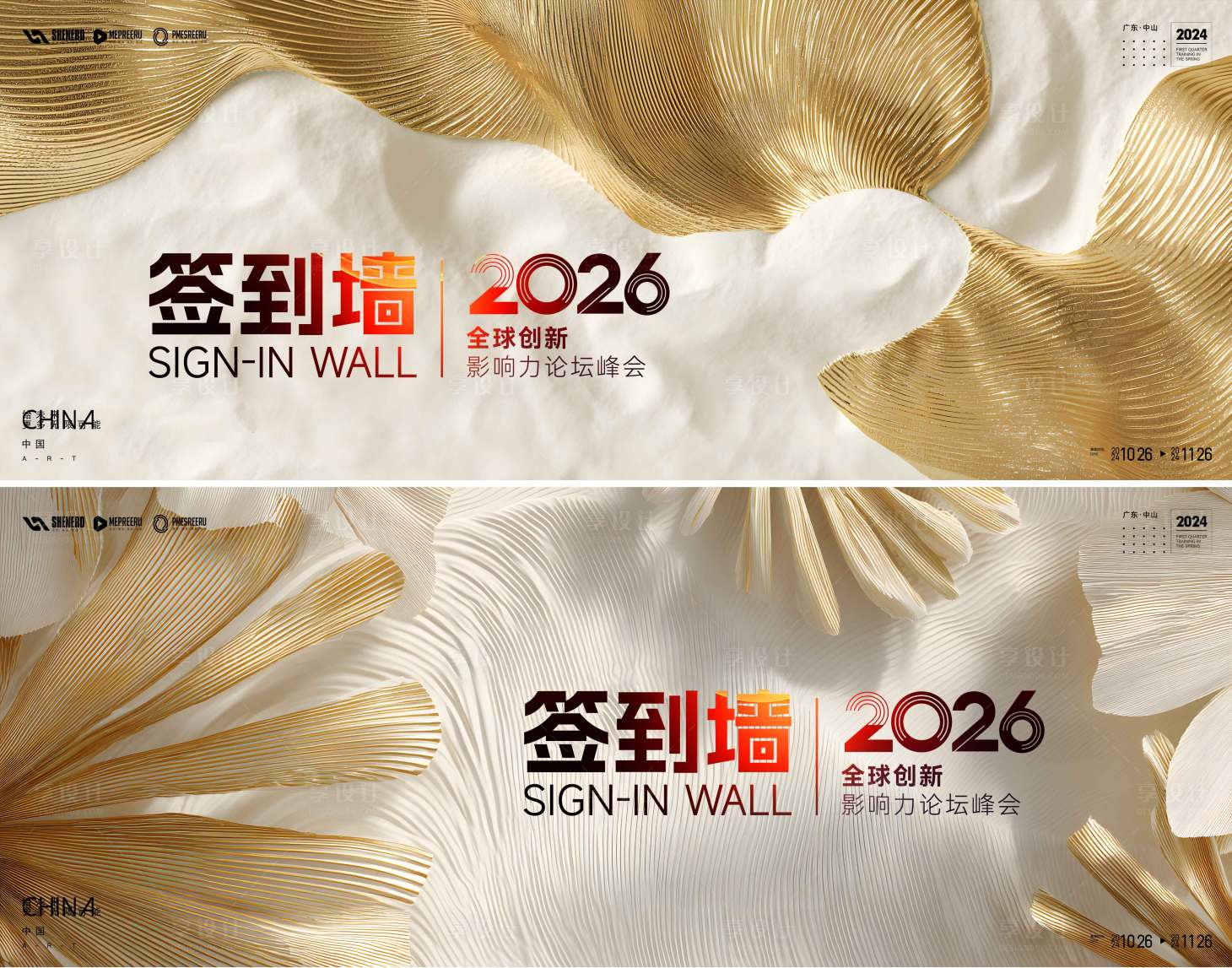 源文件下载【享设计】搜索编号：36780034447928041【签到墙】