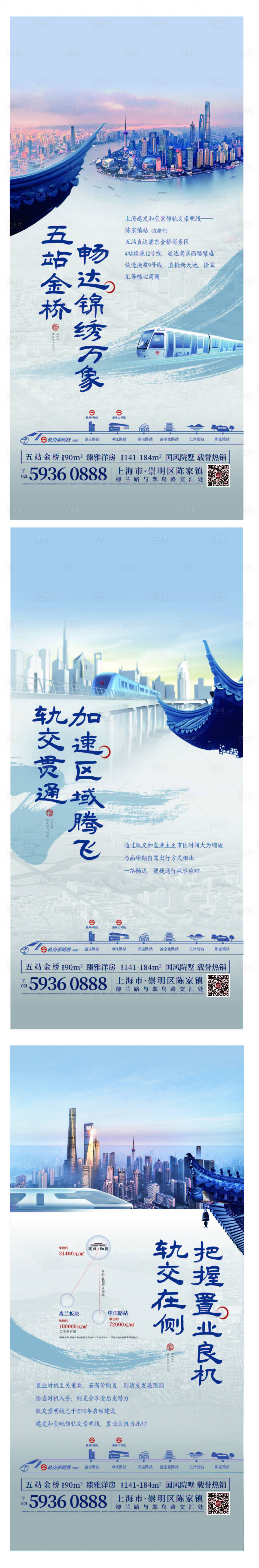 源文件下载【享设计】搜索编号：35840034734497834【地铁价值点】