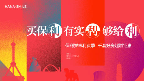 源文件下载【享设计】搜索编号：82310034559088580【创意颗粒几何主背景】