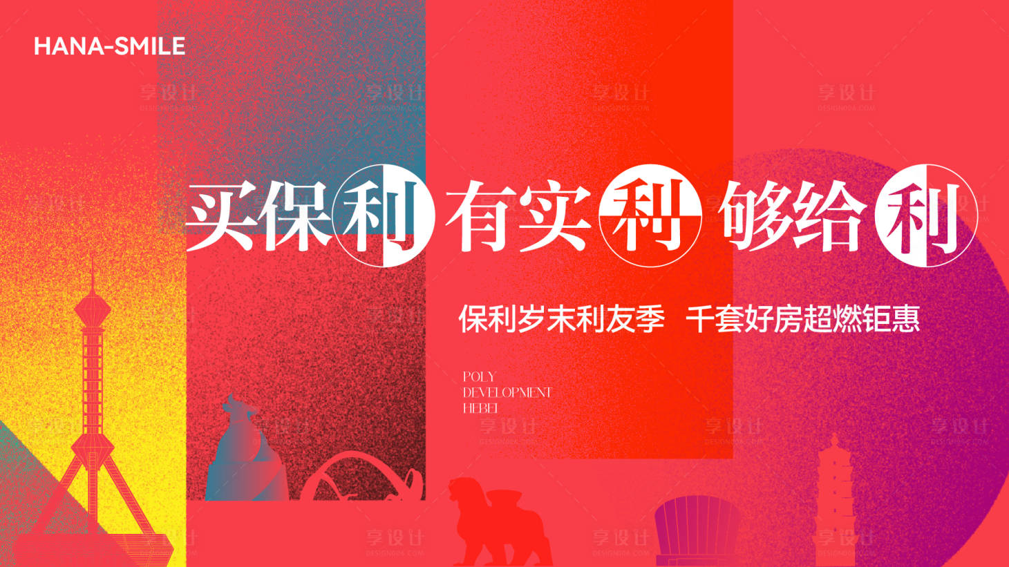 源文件下载【享设计】搜索编号：82310034559088580【创意颗粒几何主背景】