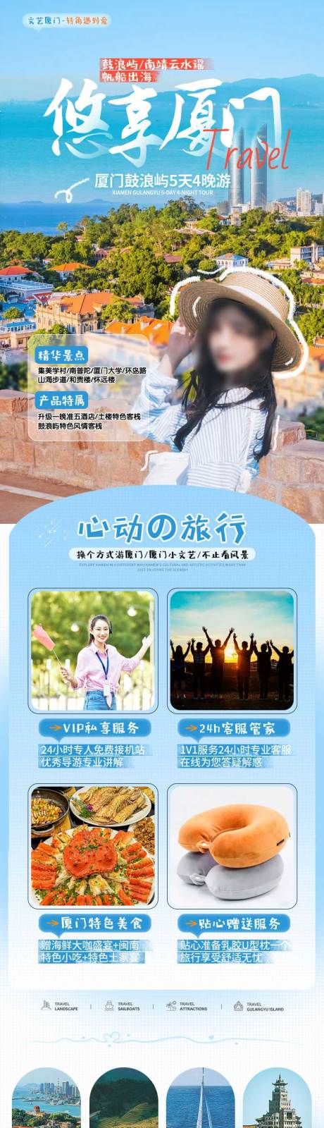 源文件下载【享设计】搜索编号：41910034739632052【悠享厦门】