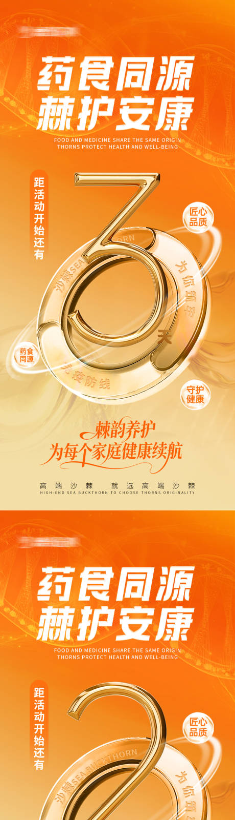 源文件下载【享设计】搜索编号：66230034548422038【活动开始倒计时3天】