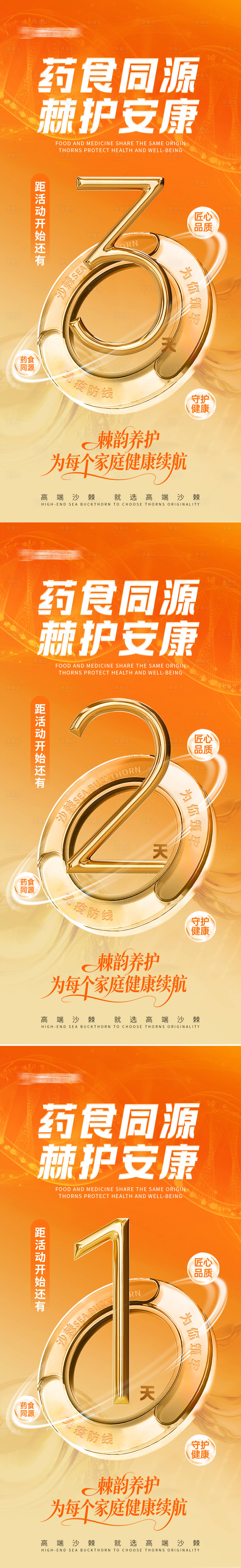 源文件下载【享设计】搜索编号：66230034548422038【活动开始倒计时3天】