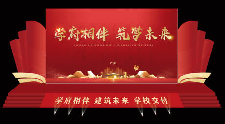 源文件下載【享設(shè)計】搜索編號：95520034609755829【舞臺】