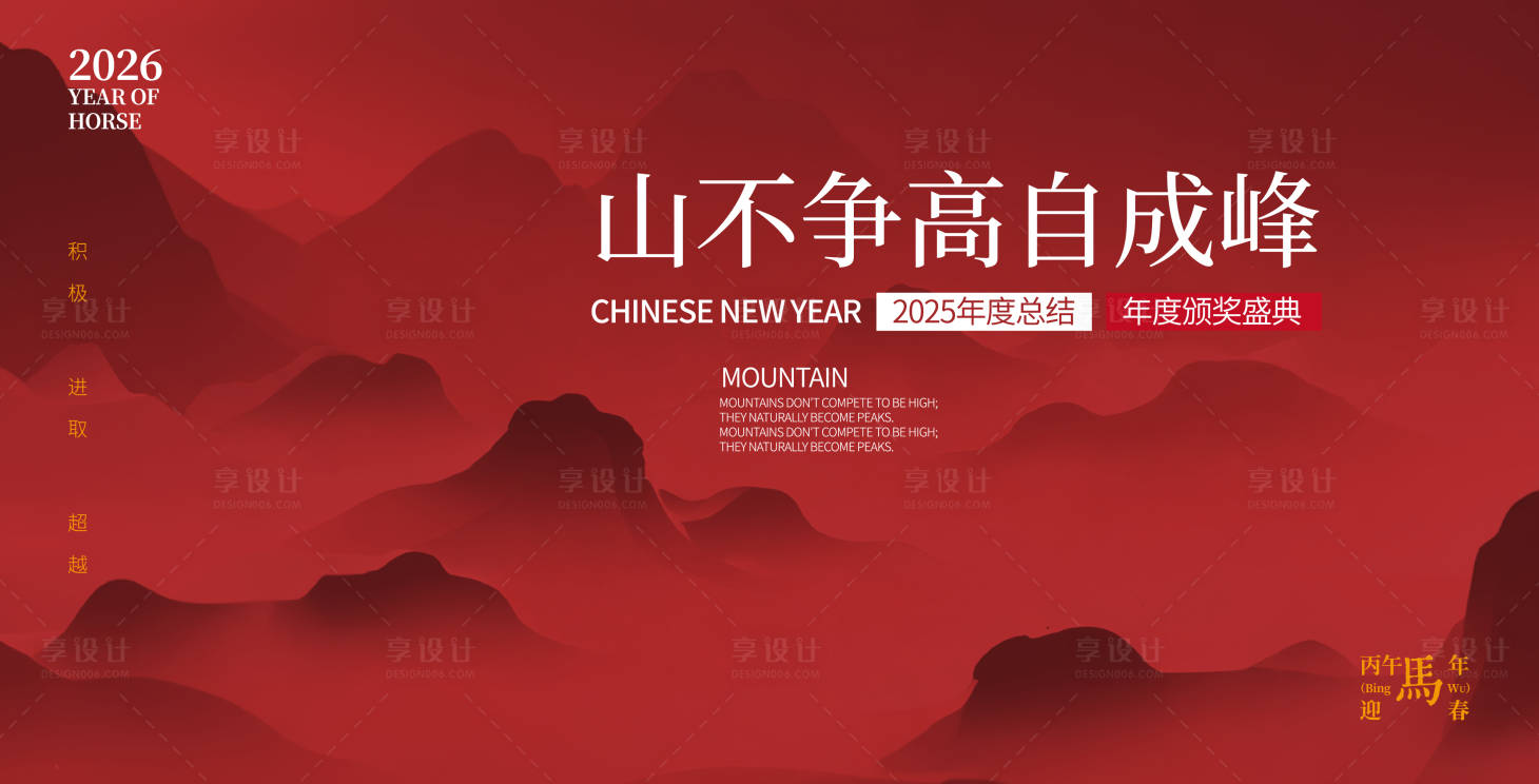 源文件下载【享设计】搜索编号：28990034700074460【发布会年会背景板】