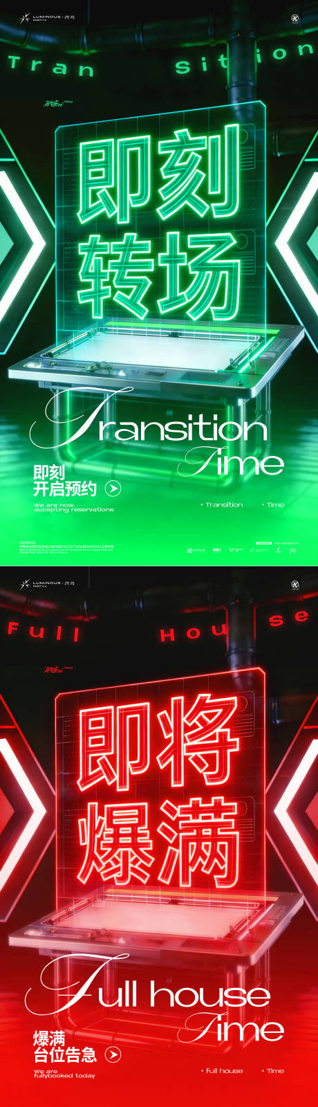 源文件下载【享设计】搜索编号：17180034760242561【转场预定爆满会员】