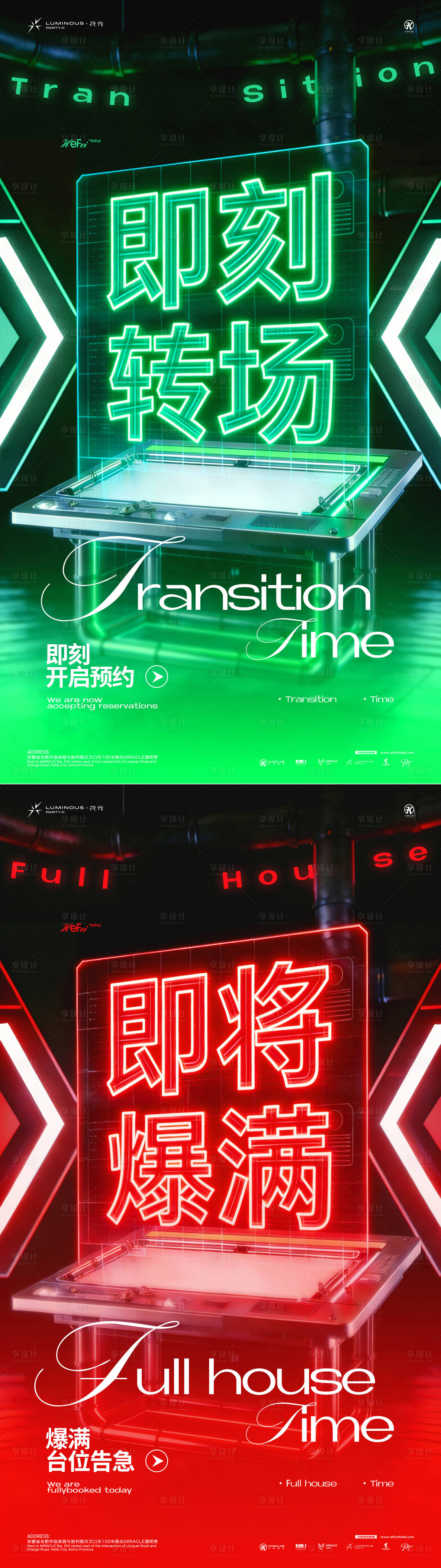 源文件下载【享设计】搜索编号：17180034760242561【转场预定爆满会员】
