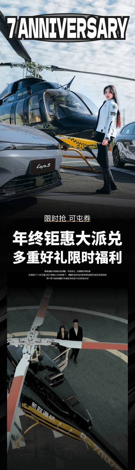 源文件下载【享设计】搜索编号：89120034526235261【周年促销长图】