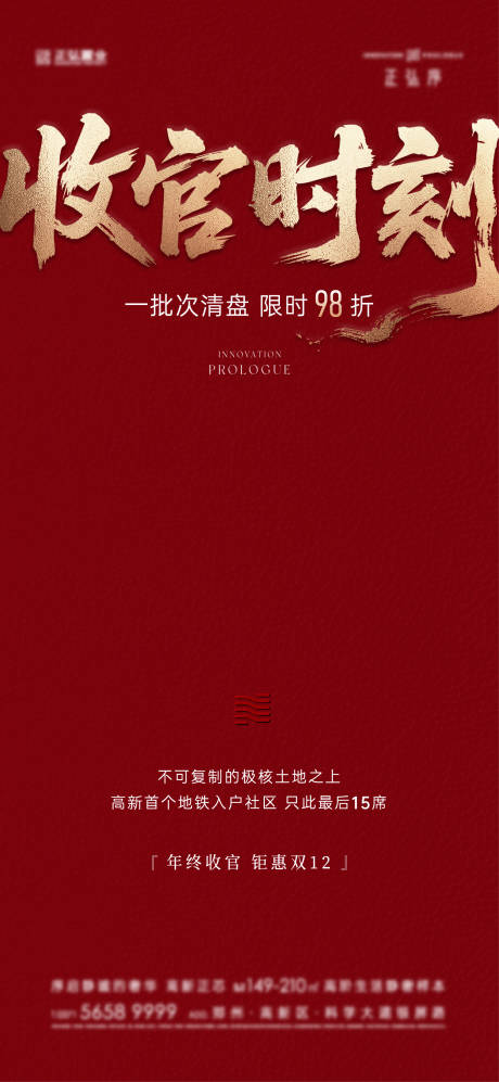 源文件下载【享设计】搜索编号：83120034607658914【清盘收官】