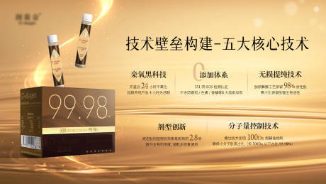 源文件下载【享设计】搜索编号：13210034588047882【口服液亮点介绍】