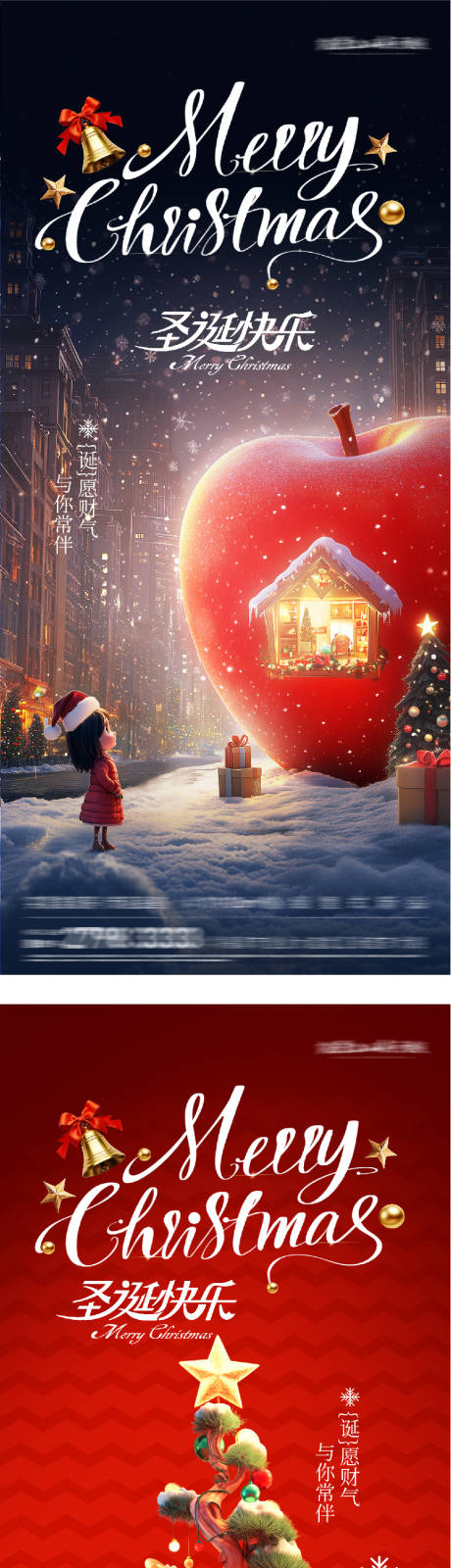 源文件下载【享设计】搜索编号：71360034300632036【平安夜圣诞节质感系列海报】