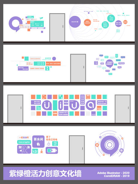 源文件下载【享设计】搜索编号：89800034496601305【企业文化墙设计】