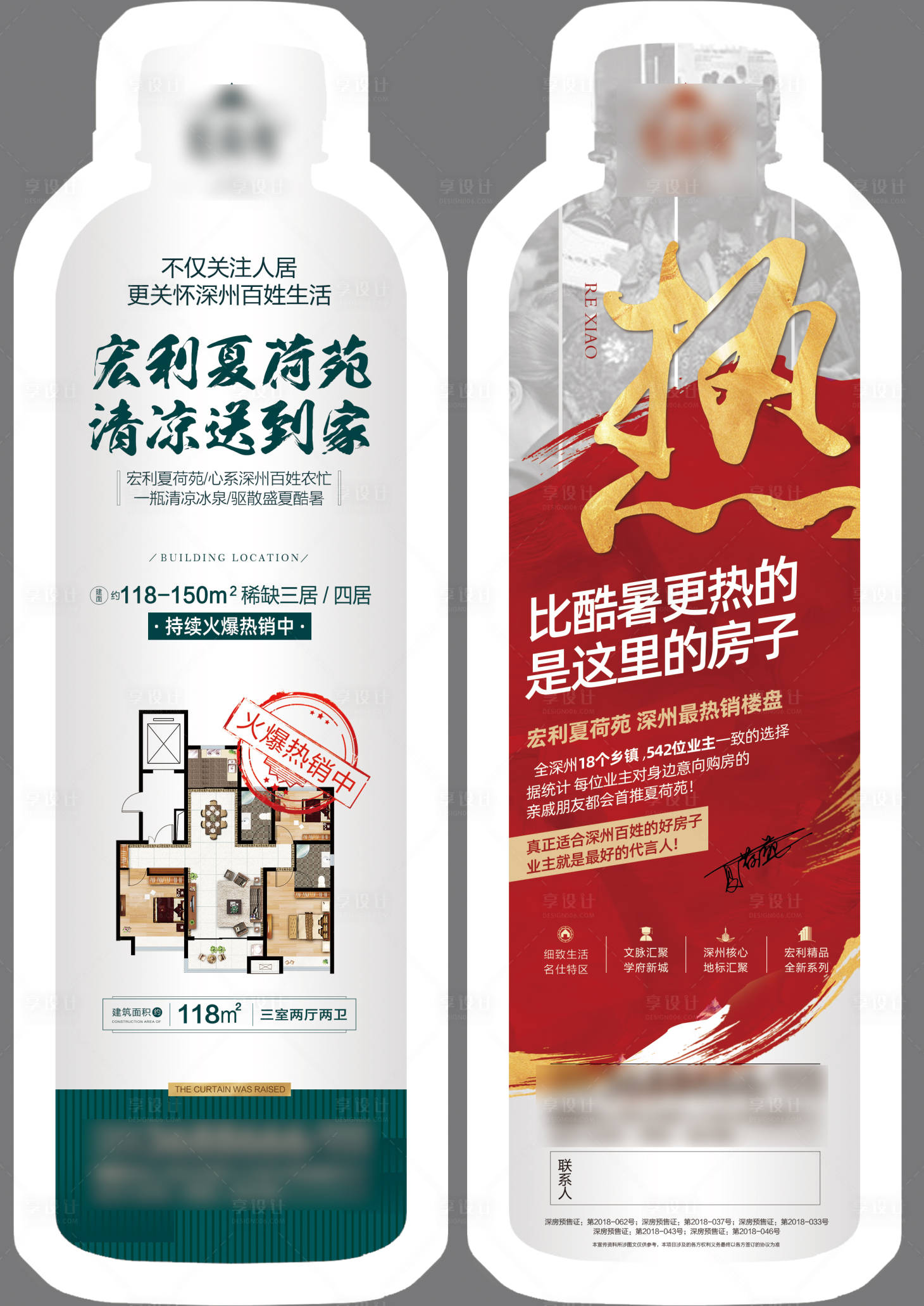 源文件下载【享设计】搜索编号：11810034325348518【异形单页】