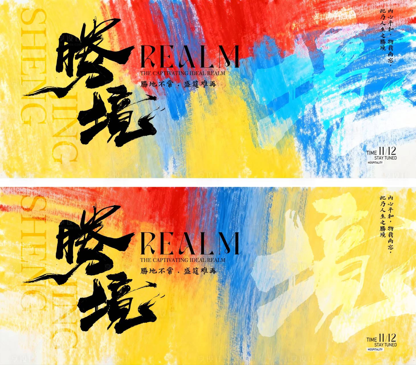 源文件下载【享设计】搜索编号：35630034500117506【彩色泼墨风格艺术展】