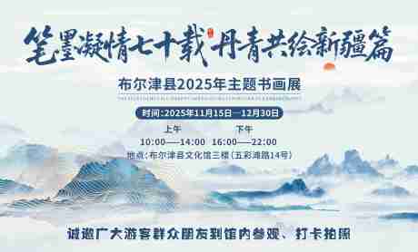 源文件下载【享设计】搜索编号：40370034538759188【书画展主K】