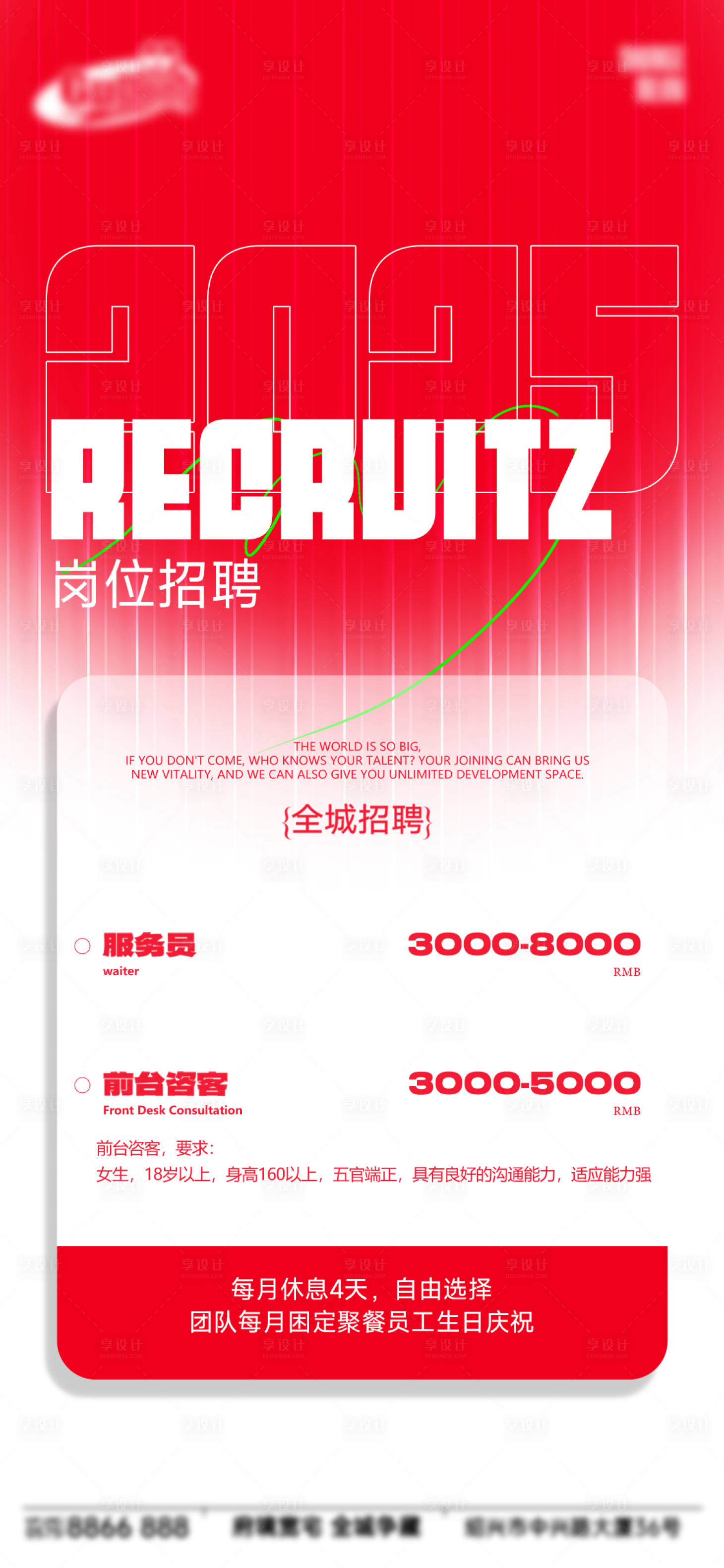 源文件下载【享设计】搜索编号：11940034544891640【酒吧日常宣传创意海报】