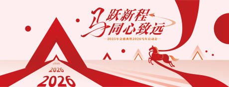 源文件下載【享設(shè)計(jì)】搜索編號：47650034306159239【高端馬年年會(huì)主kv】