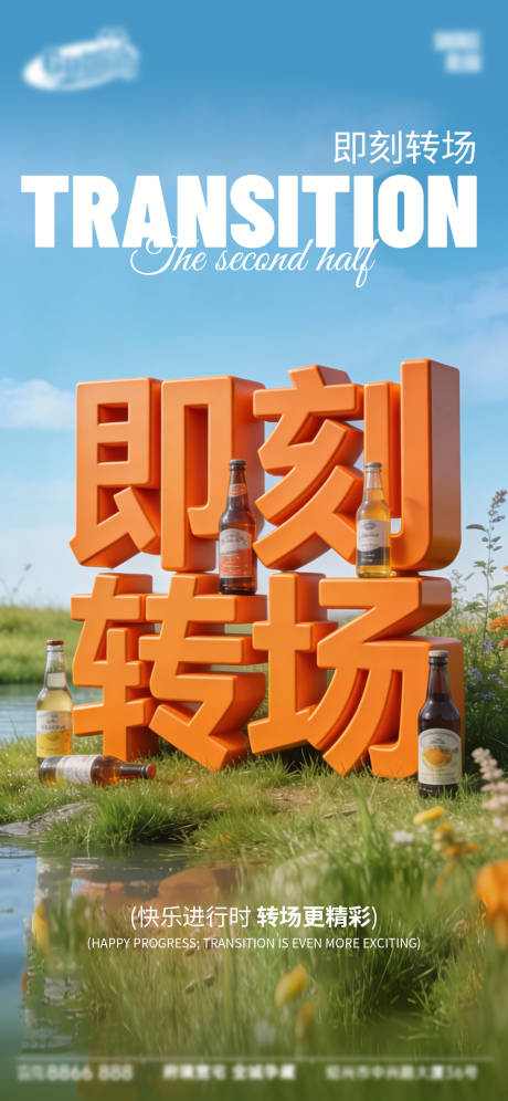 源文件下载【享设计】搜索编号：85080034775118736【酒吧日常宣传】