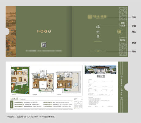 源文件下载【享设计】搜索编号：62330034711799005【别墅户型折页】