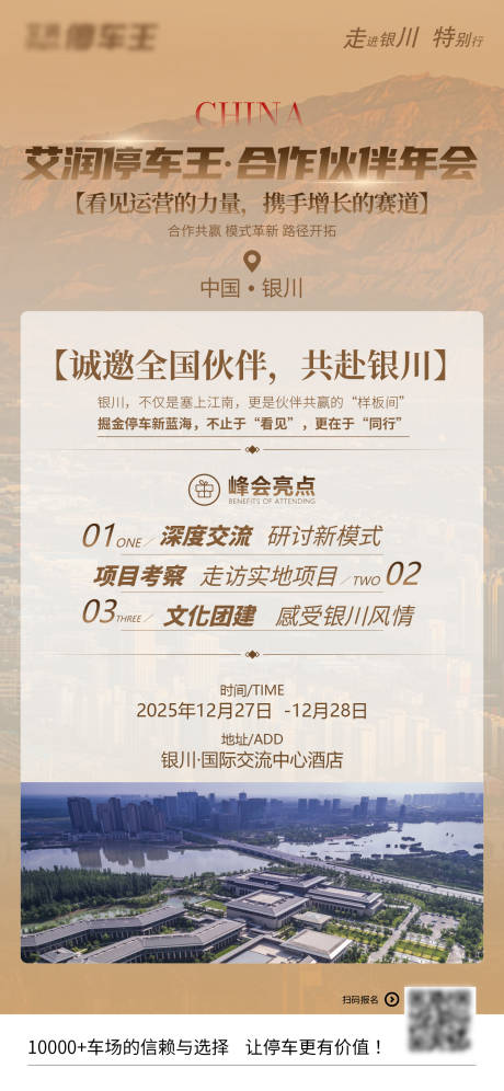 源文件下载【享设计】搜索编号：26480034428495781【邀请函海报】