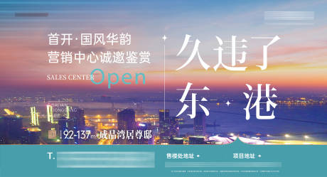 源文件下载【享设计】搜索编号：28820034750044438【地产营销中心开放主形象】